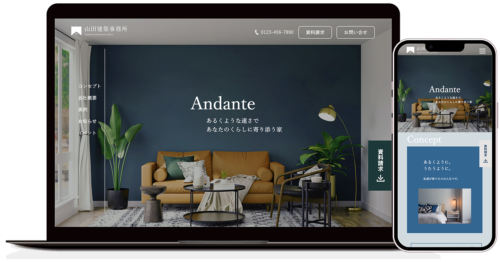 Webサイトのモックアップ「山田建築事務所」