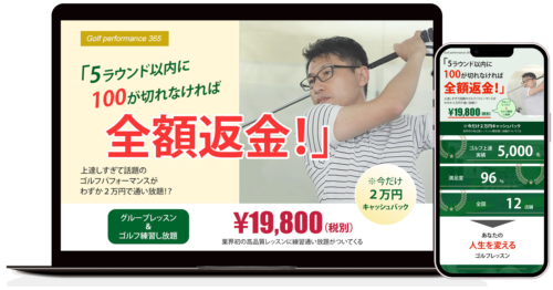 モックアップ画像「LP」