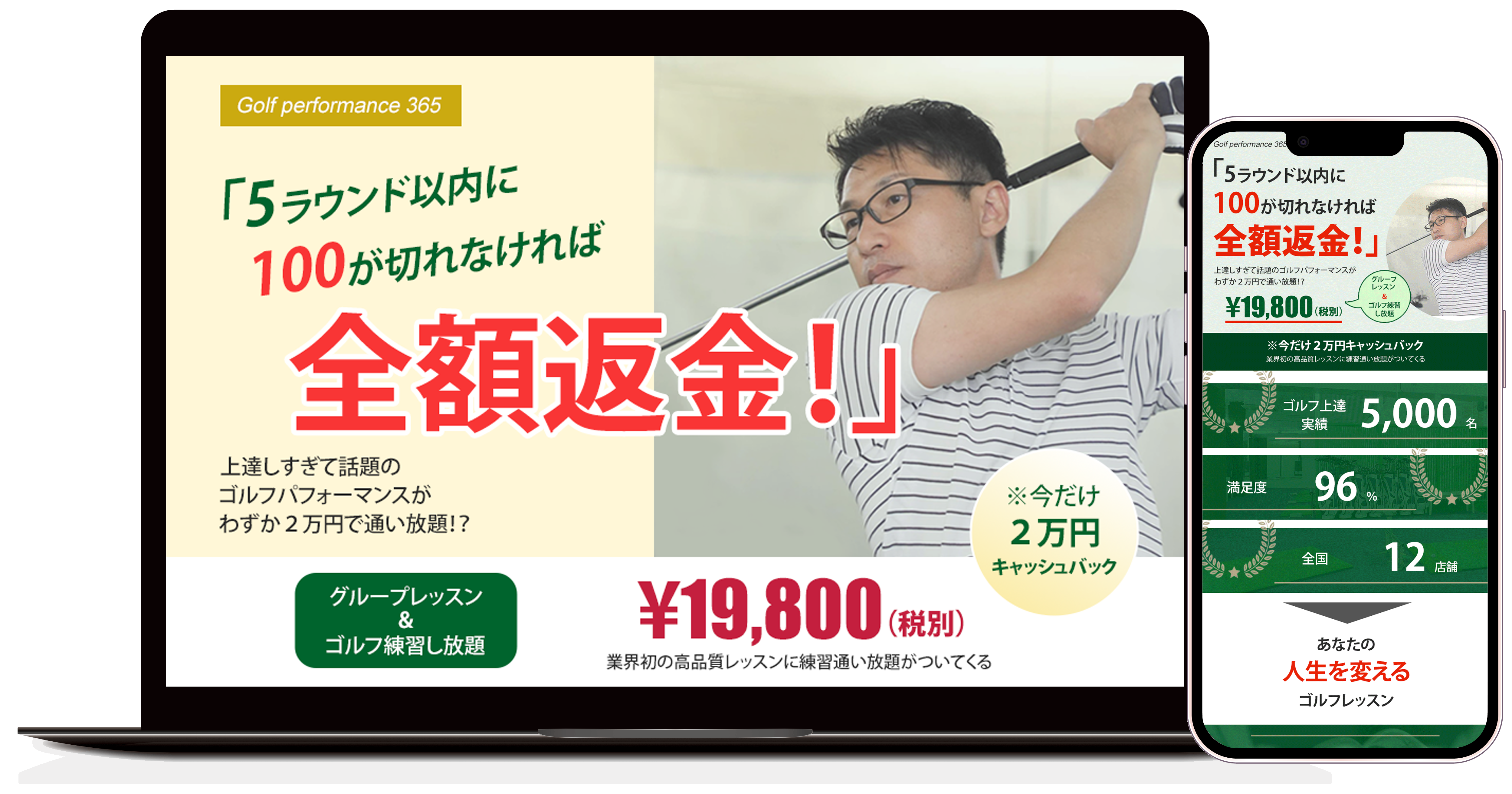 モックアップ画像「LP」